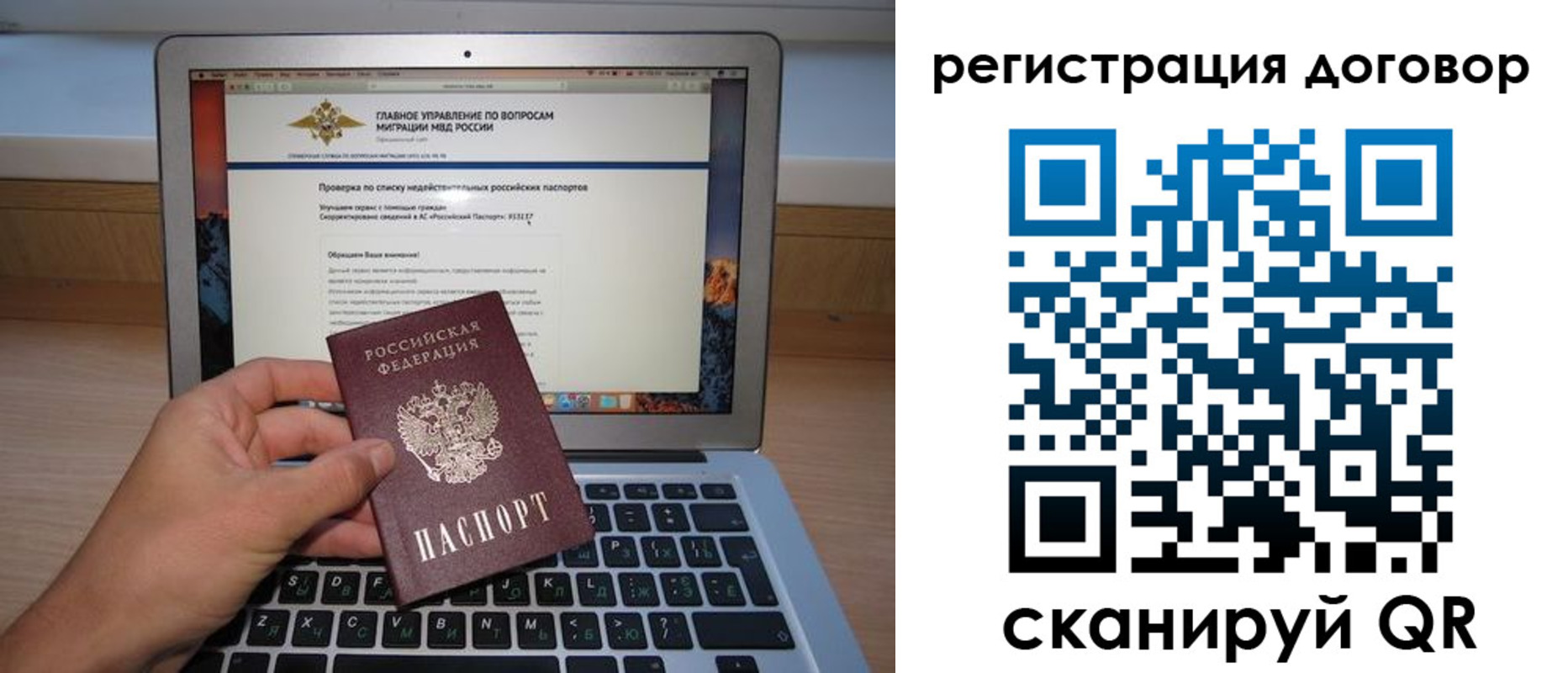 прописка паспорт в Пскове
