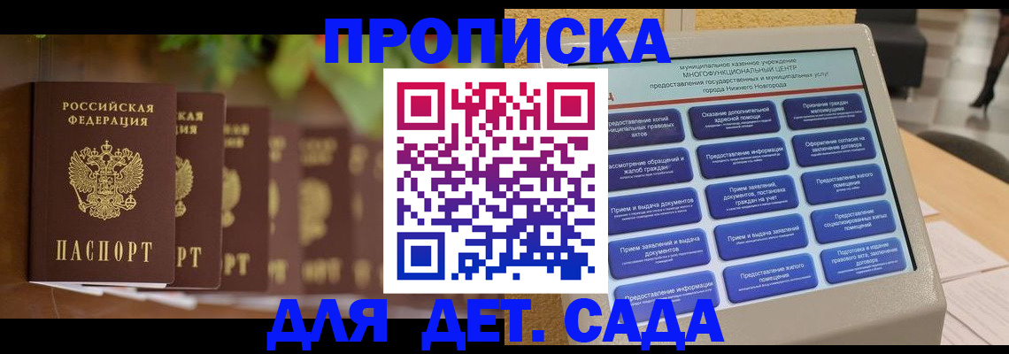 временная регистрация законно в Пскове