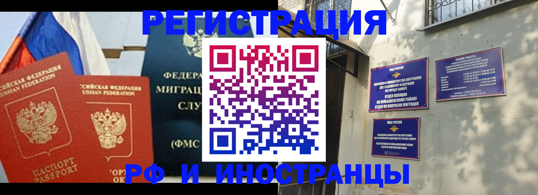 временная регистрация надежно в Пскове