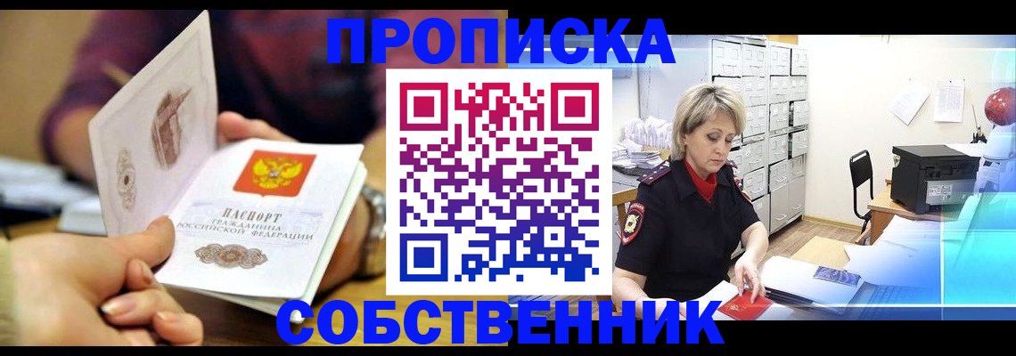 временная регистрация адрес в Пскове