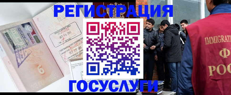 временная регистрация в квартире в Пскове