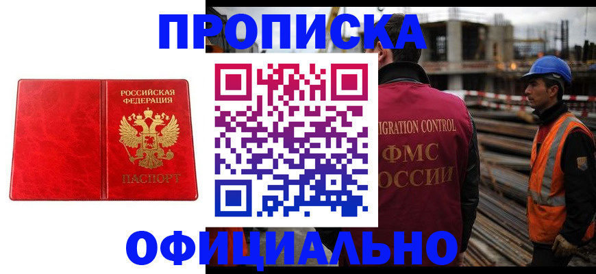 временная регистрация собственник в Пскове