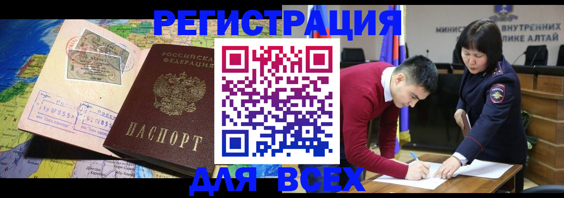 временная регистрация для всех в Пскове