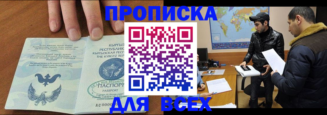 временная регистрация законно в Пскове